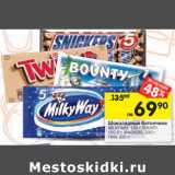 Магазин:Перекрёсток,Скидка:Шоколадные батончики Milky Way, 130 г/Bounty 192,5 г/Snickers 200 г/Twix 220 г