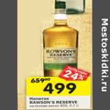 Магазин:Перекрёсток,Скидка:Напиток Rаwson`s Reserve на основе виски 40%