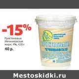 Магазин:Виктория,Скидка:Простоквашино Мечниковская 4%