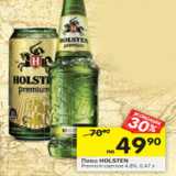 Магазин:Перекрёсток,Скидка:Пиво Holsten Premium светлое 4,8%