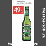 Магазин:Виктория,Скидка:Пиво Гессер, 4,7% ст. б. 