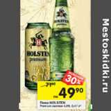 Магазин:Перекрёсток,Скидка:Пиво Holsten Premium светлое 4,8%