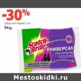 Магазин:Виктория,Скидка:Губка Скотч Брайт