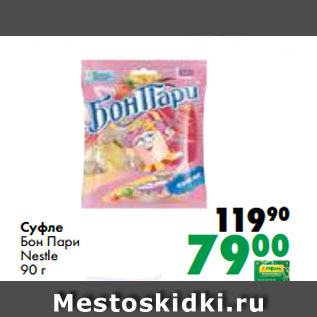 Акция - Суфле Бон Пари Nestle 90 г