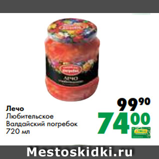 Акция - Лечо Любительское Валдайский погребок 720 мл