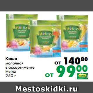 Акция - Каша молочная в ассортименте Heinz 250 г