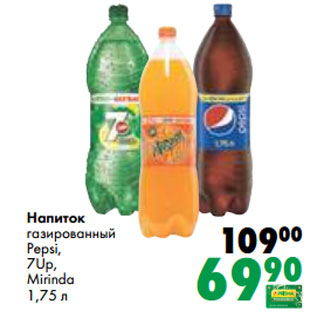 Акция - Напиток газированный Pepsi, 7Up, Mirinda 1,75 л