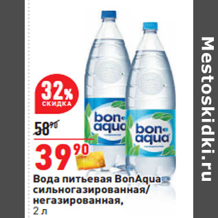 Акция - Вода питьевая BonAqua
