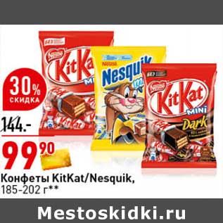 Акция - Конфеты KitKat / Nesquik