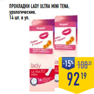 Акция - ПРОКЛАДКИ LADY ULTRA MINI TENA, урологические