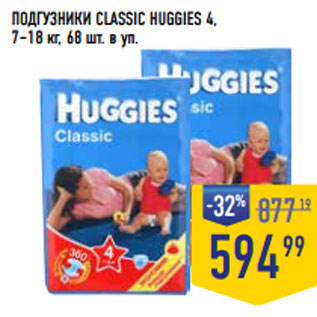 Акция - ПОДГУЗНИКИ CLASSIC HUGGIES 4, 7–18 кг