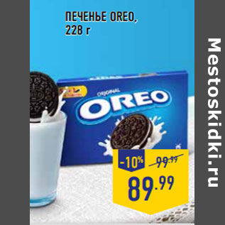 Акция - ПЕЧЕНЬЕ OREO