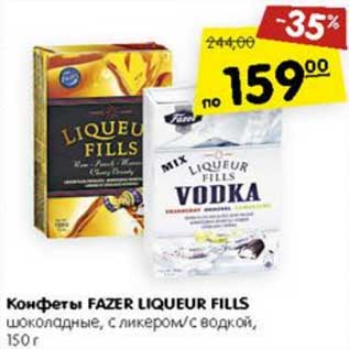 Акция - Конфеты Fazer Liqueur Fills