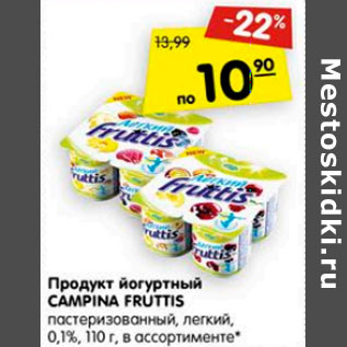 Акция - Продукт йогуртный Campina Fruttis