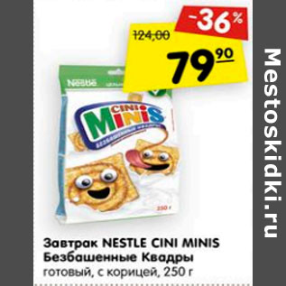 Акция - Завтрак Nestle Cini Minis безбашенные Квадры готовый, с корицей