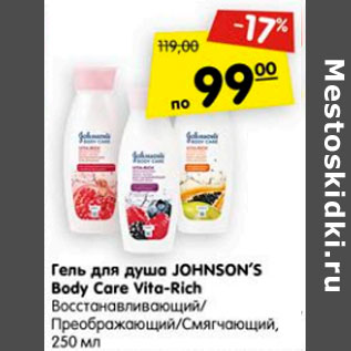 Акция - Гель для душа Johnson`s Body Care Vita -Rich