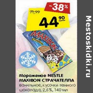 Акция - Мороженое Nestle Maxibon Страчателла