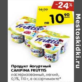 Акция - Продукт йогуртный Campina Fruttis