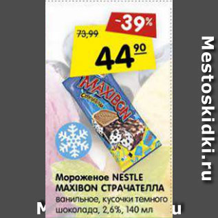 Акция - Мороженое Nestle Maxibon Страчателла