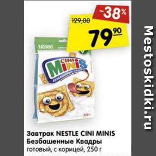 Акция - Завтрак Nestle Cini Minis безбашенные Квадры готовый, с корицей