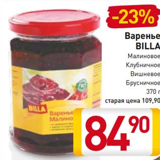 Акция - Варенье Billa