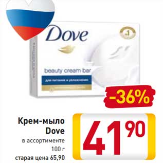 Акция - Крем-мыло Dove