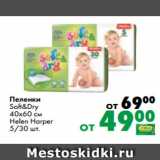 Магазин:Prisma,Скидка:Пеленки
Soft&Dry
40х60 см
Helen Harper
5/30 шт.