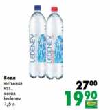 Магазин:Prisma,Скидка:Вода
питьевая
газ.,
негаз.
Ledenev
1,5 л