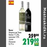 Магазин:Prisma,Скидка:Вино
Маркиз де Чиве
белое 11,5%,
красное 12%
сухое
Испания
0,75 л