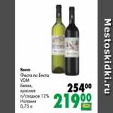 Магазин:Prisma,Скидка:Вино
Феста ла Виста
VDM
белое,
красное
п/сладкое 12%
Испания
0,75 л