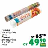 Магазин:Prisma,Скидка:Пленка
для продуктов
30 м
Пакеты
для продуктов
2 л, 250 шт.
Fresh