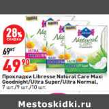 Магазин:Окей,Скидка:Прокладки Libresse Natural Care Maxi

