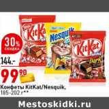 Магазин:Окей супермаркет,Скидка:Конфеты KitKat / Nesquik 