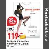Магазин:Окей,Скидка:Колготки женские
Nice/Pierre Cardin,
20 den