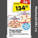 Магазин:Карусель,Скидка:Пицца Цезарь La Trattoria пепперони / моцарелла 