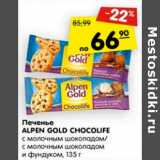 Магазин:Карусель,Скидка:Печенье Alpen Gold Chocolife 