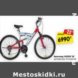 Магазин:Карусель,Скидка:Велосипед Vincet 24 для взрослых 18 скоростей