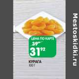 Магазин:Spar,Скидка:КУРАГА