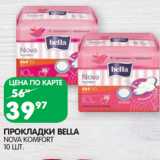 Магазин:Spar,Скидка:ПРОКЛАДКИ BELLA
NOVA KOMFORT