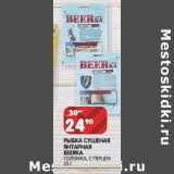 Магазин:Spar,Скидка:РЫБКА СУШЕНАЯ
ЯНТАРНАЯ
BEERKA
