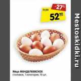 Магазин:Карусель,Скидка:яйцо МЕНДЕЛЕЕВСКОЕ столовое 1 категория