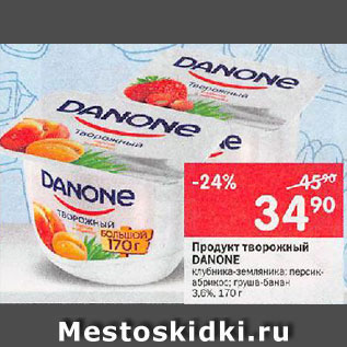 Акция - Продукт творожный Danone