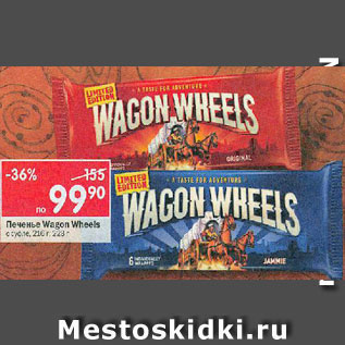 Акция - Печенье Wegon Wheels