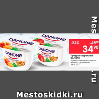 Акция - Продукт творожный Danone 3,6%