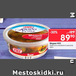 Акция - Мидии VICI Любо Есть