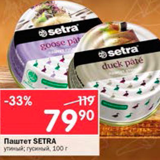 Акция - Паштет Setra