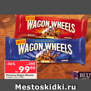 Акция - Печенье Wegon Wheels