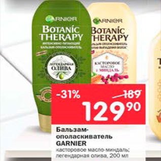 Акция - Бальзам-ополаскиватель Garnier