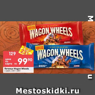 Акция - Печенье Wаgon Wheels