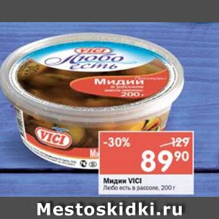 Акция - Мидии VICI Любо Есть